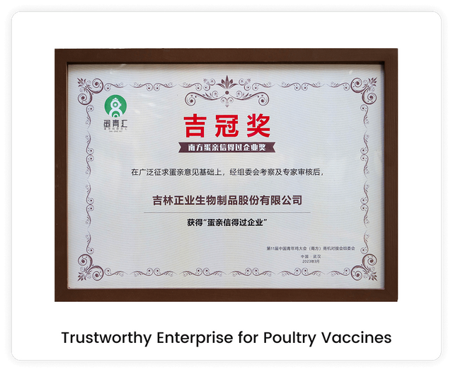 poultry vaccine trustworthy enterprise award