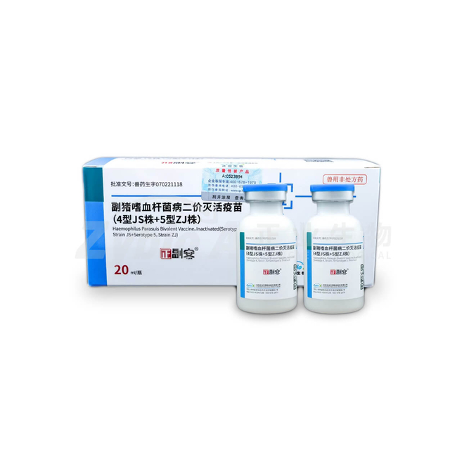 Haemophilus Parasuis Bivalent Vaccine,Inactivated(Serotype 4,Strain JS+Serotype 5,Strain ZJ)