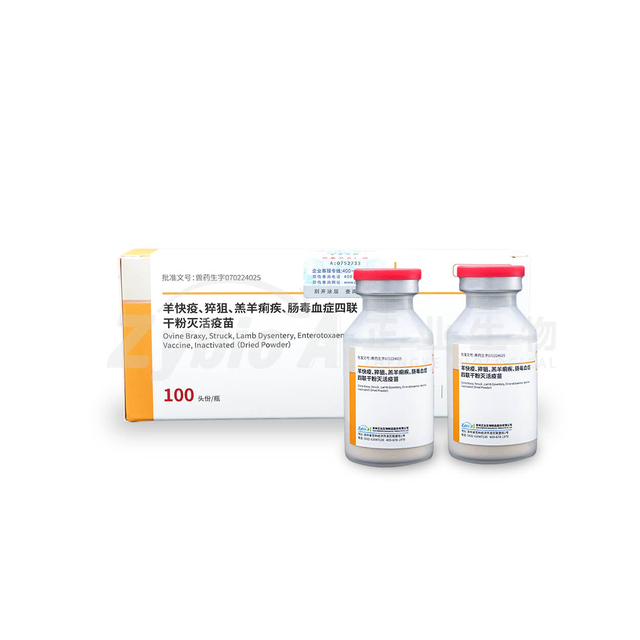 Ovine Braxy, Struck,Lamb Dysentery, Enterotoxaemia Vaccine ,Inactivated (Dried Powder)