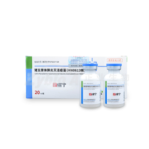 Swine Mycoplasma Hyopneumoniae Vaccine,Inactivated(Strain HN0613)