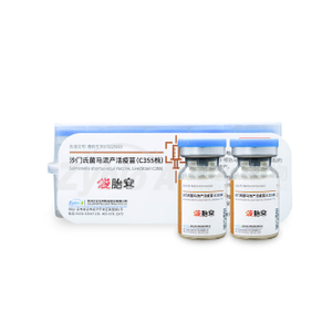 Salmonella abortus-equi Vaccine, Live(Strain C355)