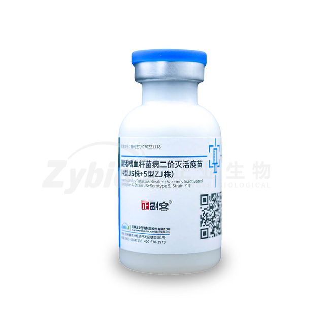 Haemophilus Parasuis Bivalent Vaccine,Inactivated(Serotype 4,Strain JS+Serotype 5,Strain ZJ)