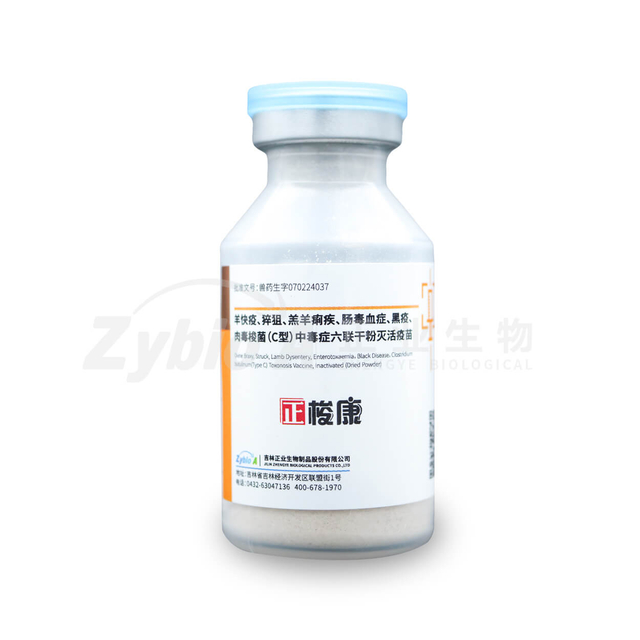 Ovine Braxy, Struck, Lamb Dysentery, Enterotoxaemia, Black Disease,Clostridium butulinum(Type C) Toxonosis Vaccine, Inactivated (Dried Powder)
